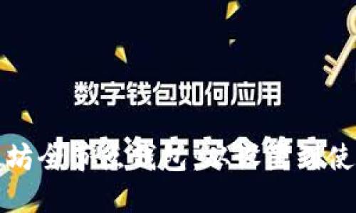 如何操作以太坊全节点钱包：从设置到使用的完整指南