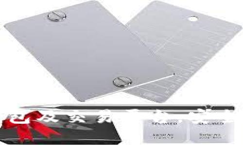 如何选择合适的以太坊钱包及交易平台，安全便捷的加密资产管理方式