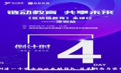 bib/bib如何创建一个安全的