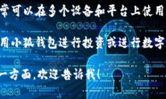 小狐钱包的英文翻译是 ＂