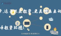 探秘加密货币骗局：你不