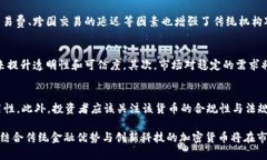 baioti加密货币的稳定性探讨：为何需要稳定与未