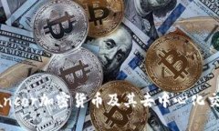 全面解析Bancor加密货币及其去中心化交易所的未