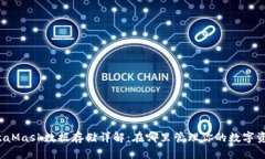 MetaMask数据存储详解：在哪