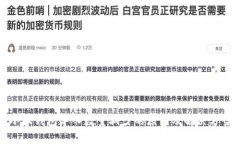 小狐钱包导入数量减少的