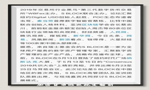 加密货币逃税规定解析
