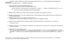 新加坡加密货币聚会：探讨创新与投资新机遇