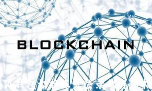 
小狐钱包切换账号登录的详细指南