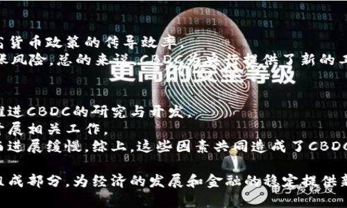 储备银行加密货币：未来金融体系的革命性变革/
数字货币, 中央银行, 货币政策/guanjianci

在过去的十年中，加密货币彻底改变了全球金融体系的面貌。从比特币的崛起到以太坊的智能合约，数字资产的影响力不断扩大。然而，随着加密技术的不断发展，各国的中央银行也开始注意到加密货币可能带来的影响，并努力适应这一变化。其中，储备银行加密货币（Central Bank Digital Currency，简称CBDC）便是这一适应过程中的重要举措。本文将深入探讨储备银行加密货币的发展现状、实施意义以及可能面临的挑战。

一、储备银行加密货币的定义与意义
储备银行加密货币是一种由国家中央银行发行的数字货币，其主要目的是为了提高金融系统的效率和安全性。与传统的货币相比，CBDC有着更为直接的监管措施，可以在一定程度上降低金融系统的风险，促进经济的稳定增长。CBDC不仅能够为消费者提供便利，还能够成为国家货币政策的新工具。
首先，数字货币可以提高支付效率。相较于传统银行系统需要经过的繁杂步骤，CBDC能够实现实时支付，从而降低交易成本，加速资金流动。其次，CBDC在一定程度上能够提高金融包容性，尤其是在一些欠发达地区，居民缺乏银行账户的情况下，CBDC可以成为一个可行的替代方案。
最后，从国际维度来看，CBDC的实施将有助于提升国家在全球金融市场的竞争力。尤其是在当前国际金融形势动荡的背景下，储备银行发行自己的数字货币可以更好地维护国家的金融主权。

二、储备银行加密货币的发展现状
全球范围内，各国中央银行在CBDC的研究和发展上进展不一，截至2023年，已有多国进行相关实验或公布计划。其中，中国的数字人民币是最为引人瞩目的案例之一，目前已经进入了试点阶段，并在多个城市广泛推广。
其他一些国家，像瑞典的新克朗（e-krona）、英国的数字英镑、欧洲央行的数字欧元等都在进行相关测试。这些国家的共同特点是，它们都意识到了在数字经济时代，对CBDC的需求和重要性。通过积极研究和实验，这些国家希望寻找最适合自己经济结构和金融环境的数字货币解决方案。
另外，在国际组织的推动下，各国央行之间也展开了合作与信息交流。国际货币基金组织（IMF）和世界银行等机构频频举办关于CBDC的高层会议，以便各国能共享经验、总结教训，并共同应对数字货币带来的新挑战。此外，G20和G7等国际组织也在为CBDC的全球标准制定提供平台和支持。

三、储备银行加密货币面临的挑战
尽管储备银行加密货币的潜力巨大，但其在实施过程中依然面临多重挑战。主要可以归纳为技术、安全、法律和公众接受度等方面。
技术挑战是指CBDC在技术层面需解决的各种问题，包括数字钱包的安全性、交易速度、隐私保护等。此外，央行需要确保CBDC系统的稳定性与容错能力，以应对可能出现的技术故障或黑客攻击。
安全性问题也是CBDC需要面对的一个重要挑战。由于数字货币交易的不可逆性，一旦发生资产损失，很难追溯。而且，CBDC的全面推出可能会引发金融犯罪活动的增加，例如洗钱、诈骗等。因此，央行在设计CBDC时，需考虑如何平衡便利性与安全性。
法律法规方面，CBDC的引入可能需要对现行法律进行修订。许多国家的金融监管框架并没有考虑到数字货币的特性，这给法律合规带来了挑战。此外，CBDC将如何与现有的货币体系和商业银行关系整合，也是一个亟待解决的问题。
最后，公众接受度也是CBDC能否成功的关键因素之一。许多消费者对数字货币仍持有疑虑，包括隐私的保护、政府对资金的监管等问题。因此，央行有必要通过教育和透明的信息披露，向公众解释CBDC的优点与保障措施，从而提升大家的信任度。

四、储备银行加密货币的未来展望
尽管面临诸多挑战，但储备银行加密货币的推出仍然是未来的一个重要趋势。随着全球数字经济的发展，CBDC有望在促进贸易、提升支付效率、增强金融稳定等方面发挥重要作用。
未来的CBDC可能不仅仅局限于国内市场，还可能在国际上发挥作用。跨境支付一直是当前金融体系中的一个痛点，而CBDC的去中心化特性和交易的即时性可以更好地解决这一问题。国家之间的CBDC合作，有望打造一个高效、安全的全球支付系统。
总结来看，储备银行加密货币不仅是金融科技发展的产物，更是金融制度创新的重要体现。未来，随着中央银行对CBDC的进一步探索，期待能够为全球经济的发展带来新的动力。

相关问题分析

问题一：CBDC与传统货币的主要区别是什么？
CBDC与传统货币的区别主要体现在几个方面：首先，发行主体不同，CBDC是由中央银行正式发行的数字化货币，而传统货币则由商业银行和国家财政共同发行。其次，流通方式上，CBDC可以直接通过数字钱包进行交易，而传统货币通常仍依赖物理现金或银行账户。此外，在透明度和追溯性方面，CBDC的交易记录可以被追踪和监管，而传统货币则难以完全掌控其流通路径。
此外，CBDC的处理速度通常会更快，并且能够在无银行中介的情况下完成交易，使整个金融系统更加灵活。而在安全性方面，由于CBDC是由中央银行管理，因此针对交易的安全措施会更加严格，有助于降低金融风险。

问题二：CBDC对商业银行的影响如何？
CBDC在逐步推出的情况下，对商业银行的影响是复杂的。一方面，CBDC的出现可能导致某些银行业务的收入下降，尤其是存款和支付服务。此外，消费者可能更倾向于使用CBDC进行日常交易，从而影响商业银行的存款基数。
另一方面，CBDC也可能为商业银行提供新的机遇。随着CBDC的实现，银行可以在此基础上开发新的金融产品和服务，例如结合CBDC特性进行的智能合约、区块链技术等创新应用。进一步地，CBDC可促进金融市场的稳定性，带来有利于商业银行的整体金融环境。

问题三：CBDC如何影响货币政策的实施？
CBDC的实施将深刻影响货币政策的执行机制。由于CBDC直接与中央银行对接，这使得央行可以更快地获取实时的经济数据，这有助于制定更为精准的货币政策。此外，CBDC的潜在功能还能提高货币政策的传导效率。
通过CBDC，央行可以轻松调节市场的流动性。例如，通过向公众直接发放CBDC，央行可以刺激消费和投资，从而助推经济增长。反之，在经济过热的情况下，央行也能迅速收缩流动性，降低通货膨胀风险。总的来说，CBDC为央行提供了新的工具以应对经济形势的变化。

问题四：全球范围内CBDC发展不平衡的原因是什么？
全球范围内CBDC的发展不平衡，受多种因素影响。首先，各国经济发展的不平衡导致其对CBDC的需求不同。发展中国家或经济体由于支付系统不健全，亟需通过数字货币来改善金融服务，从而推进CBDC的研究与开发。
其次，技术力量的差异也是导致CBDC发展不均的因素之一。一些国家在区块链技术、金融科技方面具有先进的技术水平，使其能更快试验和推出CBDC。而许多国家则因技术基础设施薄弱，难以开展相关工作。
最后，各国政策制定者的意愿与战略考量也会影响CBDC的发展。在一些国家，推动CBDC可能是出于维持金融主权、改善支付效率等战略考虑，而其他国家可能因担心金融风险、公众抵触等原因而进展缓慢。综上，这些因素共同造成了CBDC在全球范围内发展的不平衡。 

通过以上分析，我们可以看到，储备银行加密货币的实施与发展是一个复杂而值得深入研究的主题，涉及金融技术、法律法规、政策选择等多个方面。未来，CBDC有望成为全球金融体系中的重要组成部分，为经济的发展和金融的稳定提供新的助力。