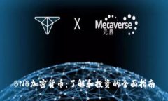 BNB加密货币：了解和投资的全面指南