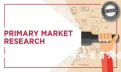 加密货币交易的多样性：可以交易哪些资产？