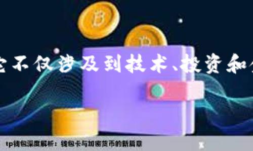 凯文加密货币 （Kevin Cryptocurrency）是近年来越来越受到关注的一个话题，它不仅涉及到技术、投资和金融，还触及了经济、法律和社会等多个方面。以下是关于凯文加密货币的详细介绍。

凯文加密货币揭秘：未来数字资产的潜力与挑战