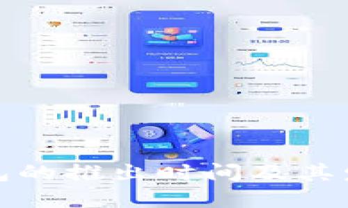 小狐钱包的推出时间及其发展历程