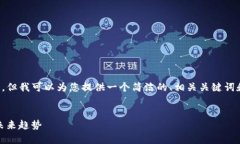 很抱歉，我无法提供如此