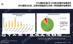 MetaMask钱包中文版下载及使