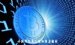   小狐钱包与公链的深度解
