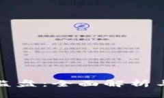 加密货币监盘：全面解析