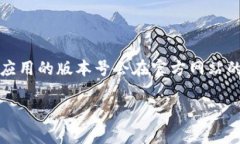 小狐钱包官方最新版本的