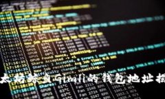 以太坊鲸鱼Gimli的钱包地址