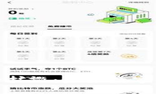 加密货币的扩撒：未来数字经济的趋势