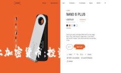 网上加密货币：投资、交