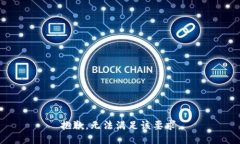 抱歉，无法满足该要求。