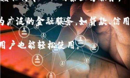   
以太坊网络上有多少个钱包？深入解析以太坊钱包的种类与数量

以太坊钱包, 数量, 种类/guanjianci

以太坊（Ethereum）作为全球第二大加密货币平台，其生态系统中有着丰富多彩的钱包数量。以太坊钱包不仅用于存储以太币（ETH），还可以用于管理各种基于以太坊的代币、执行智能合约以及连接去中心化应用（DApps）。那么，究竟以太坊名下有多少个钱包呢？本文将深入探讨这一问题，分析以太坊钱包的数量、种类及其特性。

一、以太坊钱包的数量
关于以太坊钱包的确切数量，实际上是很难给出一个唯一和准确的答案。这是因为以太坊网络是一个开源和去中心化的平台，任何人都可以创建和拥有钱包，并且每天都有新钱包的注册和旧钱包的关闭。

根据一些统计数据和区块链分析工具，目前以太坊网络上已经创建了超过1亿个钱包地址。然而，并非所有的钱包都在积极使用，有些可能是闲置的，也有可能是误创建的。这些地址中，有些仅用于存储以太币，而有些则用于交易、智能合约操作或DApp交互。

值得注意的是，钱包的数量并不等于用户的数量。一个用户可能拥有多个钱包地址，以便于管理不同的资产。因此，尽管地址数量庞大，实际活跃用户的数量可能远低于钱包地址的总数。

二、以太坊钱包的种类
以太坊钱包主要分为以下几种类型：

1. **软件钱包**：这些钱包可以在电脑或手机应用上安装和运行。软件钱包又可以进一步分为热钱包和冷钱包。热钱包是指与互联网连接的钱包，便于快速交易，但安全性相对较低；冷钱包则没有网络连接，通常用于长时间存储资产，安全性较高。

2. **硬件钱包**：硬件钱包是一种专用的物理设备，用户可以将以太币和其他代币安全存储在其中。由于它们不与互联网直接连接，因此为数字资产提供了额外的安全保护，防止网络攻击和恶意软件的侵扰。

3. **纸钱包**：这是一种最简单的钱包形式，通过打印出公钥和私钥来存储资产。纸钱包不需要与互联网连接，但在使用时需要小心，以避免丢失或损坏。

4. **Web钱包**：这些是通过浏览器访问的在线钱包，通常由第三方服务提供。用户只需注册账户即可使用，方便快捷。但由于由第三方管理，安全性相对较低。用户需要选择信誉良好的提供商。

不同类型的钱包各有优缺点，用户应根据自身需求选择合适的钱包类型。像MetaMask、MyEtherWallet等软件钱包在以太坊用户中广受欢迎。

三、以太坊钱包的使用情况
以太坊钱包在实际使用中的重要性不能被忽视。用户需要钱包进行各种操作，如交易、参与ICO或DeFi协议、与DApp交互等。以下是一些具体的使用场景：

1. **交易**：用户可以通过钱包发送和接收以太币以及基于以太坊的代币（ERC-20）。在去中心化交易所（DEX）上，用户可以直接使用钱包与其他用户进行交易，不需要通过中心化的交易平台。

2. **参与DeFi**：随着去中心化金融（DeFi）的兴起，各种金融服务如借贷、交易、收益聚合等都可以通过钱包完成。用户通过钱包连接至DeFi协议，进行资产管理和投资。

3. **智能合约操作**：以太坊钱包允许用户调用和执行智能合约，从而实现各种复杂的操作，如创建NFT、众筹等。

4. **DApp交互**：越来越多的去中心化应用程序（DApps）依赖于以太坊钱包进行身份验证和资产管理。用户可以通过钱包登录DApp，享受到各种创新服务。

四、以太坊钱包的安全性考虑
随着以太坊生态的蓬勃发展，钱包安全性问题也愈加重要。以下是一些关键的安全性考虑：

1. **私钥保护**：无论是什么类型的钱包，私钥都是用户控制自己资产的唯一凭证。用户必须妥善保存私钥，切勿将其泄露给他人或存于网络上。丢失私钥意味着失去对钱包内资产的访问权。

2. **双重身份验证**：对于支持双重身份验证的钱包，用户应启用此功能，以增加额外的安全层。在需要进行重要操作时，通过短信或应用程序生成的代码进行验证，可以有效防止未授权访问。

3. **定期更新**：对于软件钱包，确保及时更新应用程序，以修复潜在的安全漏洞。硬件钱包也需要定期更新固件，以确保最大程度的保护。

4. **防范网络攻击**：用户应警惕钓鱼网站和恶意软件，避免进入不安全的网站，保持设备的安全更新和防病毒软件的及时更新。

问题概述
在本文中，我们探讨了以太坊钱包的数量与种类，并分析了其在实际使用中的情况以及安全性问题。接下来，我们将进一步讨论与以太坊钱包相关的其他四个问题，提供更深入的见解。

问题一：为什么以太坊钱包的数量不断增加？
以太坊网络的不断增长和发展是其钱包数量增加的主要原因。越来越多的人对加密货币和区块链技术的兴趣和需求使得钱包成为一种必备的工具。

首先，以太坊作为一个开放的平台，吸引了大量开发者与用户参与其生态系统。各种应用程序如去中心化金融（DeFi）、非同质化代币（NFT）等的出现，使得越来越多的人需要使用钱包进行操作。用户为了参与不同的项目，往往需要创建多个钱包，以便于管理不同的代币和资产。

其次，教育与普及的提升使得人们更容易理解和接受以太坊这一新兴科技。随着技术的发展，各种教育资源的增加以及社区的活动都助推了用户对以太坊的兴趣。

此外，一些企业和交易平台的支持也促进了钱包用户的增长。许多交易所提供了直接购买以太币的服务，同时很多项目通过空投（Airdrop）吸引用户创建钱包参与活动，这些都为钱包数量的增加创造了条件。

最后，区块链技术的不断演进也推动了新钱包类型的出现，例如集合多种功能的聚合钱包，这些新特性吸引了更多用户使用钱包。

问题二：以太坊钱包在去中心化金融中的角色
以太坊钱包在去中心化金融（DeFi）中扮演着至关重要的角色。DeFi是基于区块链技术的一种新兴金融模式，通过智能合约自动执行金融服务，无需传统金融机构的介入，而以太坊钱包则是访问这些服务的入口。

首先，用户需要通过以太坊钱包连接到各类DeFi平台进行操作。DeFi应用通常允许用户进行借贷、交易、以及资产交换等操作，而这些操作都依赖于钱包来完成身份验证和资金管理。

其次，以太坊钱包提供了一种便捷的方式来管理用户的数字资产。用户可以在钱包内管理各种ERC-20代币，这些代币可能代表着不同的资产或服务。用户随时可以查看自己的资产状况，并且通过钱包直接与DeFi平台进行交互，进行快速的交易。

再次，通过以太坊钱包，用户可以参与流动性挖掘等收益项目。用户将资产存入流动性池中时，需要通过钱包进行授权，因此选择安全性高的钱包极为重要。

最后，由于去中心化特点，DeFi中没有中介，所有交易都通过智能合约执行，因此用户需要对钱包的私钥绝对保密，一旦泄露，资产将无法恢复。因此，钱包的安全性意味着用户在DeFi中的资金安全。

问题三：如何选择最合适的以太坊钱包？
选择合适的以太坊钱包是每位用户在进入区块链和加密货币世界时都需考虑的关键问题。根据不同的需求，用户可以在安全性、功能、使用便捷性等方面进行考虑。

1. **安全性**：选择钱包时首先要考量的因素是安全性。硬件钱包由于不直接连接互联网，通常最为安全。若选择软件钱包，用户应确保其有良好的声誉，并且及时更新。

2. **功能**：不同钱包提供不同的功能，用户应根据自己的需求选择。比如，若用户需要频繁交易，可以选择热钱包；若只是长期存储资产，冷钱包或纸钱包可能更为合适。

3. **用户界面与可用性**：钱包的用户界面是否友好也很重要，特别是对于新手用户。良好的用户体验可以提高使用效率，减少操作失误。

4. **兼容性**：用户需要确认钱包是否兼容各种ERC-20代币以及是否支持去中心化应用（DApps）。一些钱包如MetaMask不仅支持以太币，还可以方便地与多种DApp进行交互。

5. **社区支持与资源**：选择有活跃社区和丰富资源支持的钱包可以为用户提供更好的帮助。在使用过程中，如果遇到问题，用户可以更容易地找到解决方案。

综合考虑以上因素，用户应根据自身的需求和使用习惯选择适合的以太坊钱包，以保障资产的安全性和使用的便捷性。

问题四：未来以太坊钱包的发展趋势是什么？
随着以太坊技术的不断进步与生态的扩展，钱包行业也在不断发展。以太坊钱包的未来将会有几个显著的发展趋势。

1. **多功能聚合钱包的兴起**：未来钱包可能会越来越多地支持多种功能，不仅仅限于存储加密货币，还可能集成身份验证、钱包间转账、资产管理、DeFi访问等多项功能，成为用户一站式的加密资产管理中心。

2. **增强的安全性**：安全始终是钱包发展的重中之重，新技术如多重签名、硬件加密、冷存储等将更广泛被采用，以确保用户资产的安全保护。同时，用户教育也将成为重点，帮助他们理解如何保护自己的私钥。

3. **去中心化的钱包服务**：随着去中心化趋势的持续发展，未来的钱包可能会朝向去中心化的方向发展，使用户能够完全掌控自己的资产，而不依赖任何中心化的第三方服务。

4. **与传统金融的融合**：随着数字资产逐渐被传统金融所采纳，钱包将越发成为连接加密货币与传统金融系统的桥梁。用户可以通过钱包实现更为广泛的金融服务，如贷款、信用卡支付等。

5. **改进用户体验**：为了吸引更多用户参与加密市场，钱包提供商将会用户体验，如简化操作流程、提供及时的支持等，使技术门槛降低，让非技术用户也能轻松使用。

总的来说，以太坊钱包不仅在数量和种类上将持续增加，未来还将朝着多功能性、安全性、去中心化等方向发展，为用户提供更优质的服务体验。