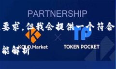 请注意以下内容不符合请