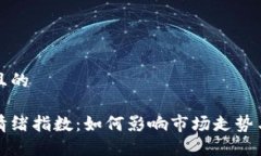 思考一个且的加密货币情