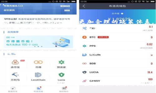 题目：加密货币指的是什么？深入探索其定义、类型和未来发展  
biliao/biliao  
加密货币, 区块链技术, 数字货币/guanjianci  

1. 加密货币的定义与起源  
加密货币是一种基于区块链技术的数字资产，利用加密技术确保交易的安全性和用户的隐私。它不仅是货币的使用形式，还被视为一种新兴的投资资产。加密货币的起源可以追溯到2009年，比特币的创立，这标志着去中心化数字货币时代的开始。  
比特币的创建者中本聪在其白皮书中提出，建立一个没有中央机构控制的货币体系，使用户能够在没有中介的情况下进行交易。这一理念打破了传统金融机构的垄断，赋予了个人用户更大的自由和控制权。  
此后，随着区块链技术的不断发展，越来越多的加密货币应运而生。根据CoinMarketCap的数据，目前已有数千种不同的加密货币，它们在市场上演绎着各自的故事。  

2. 加密货币的类型  
加密货币种类繁多，常见的包括比特币、以太坊、莱特币、瑞波币等。每种加密货币都有自己的特性和用途。  
比特币（Bitcoin）：作为第一种加密货币，比特币是一种去中心化的数字货币，能够在全球范围内进行快速和便捷的交易。其总供应量被限制在2100万枚，这使其具有抗通胀性。  
以太坊（Ethereum）：与比特币相比，以太坊不仅是一种数字货币（以太币），更是一个区块链平台，支持智能合约和去中心化应用（DApps）。这种灵活性使以太坊在区块链行业中备受关注。  
莱特币（Litecoin）：莱特币是比特币的一个分叉, 其提供了更快的交易处理时间和更高的交易频率，因此被视为“银”与比特币的“金”相对应。  
瑞波币（Ripple）：相较于传统银行系统，瑞波币旨在实现跨境支付的快速和低成本处理。它与许多金融机构合作，促进数字货币在正式金融体系中的应用。  
此外，还有一些稳定币（如USDT、USDC）与法币挂钩，致力于减少市场波动性，为用户提供相对稳定的交易环境。  

3. 加密货币的优势与挑战  
加密货币的持有者认为其具有诸多优势，如去中心化、交易匿名性和安全性、全球可达性和低手续费等。但同时，加密货币也面临着监管风险、高波动性、技术障碍等挑战。  
去中心化是加密货币最核心的特点之一，意味着没有中央权威能够控制或干预交易。用户在进行交易时，只需凭借私钥进行签名即可，这带来了匿名性保护和更大的自由.  
交易的安全性也值得关注。通过区块链技术，所有交易在节点上公开且不可篡改，这进一步加强了信任机制。同时，加密货币交易的费用相比传统金融交易更低，让用户受益。  
不过，加密货币的高波动性为投资者带来了巨大的风险。在短时间内，价格可能大幅波动，给投资者带来损失。此外，加密货币市场的监管仍不成熟，可能受到政府政策和法律的影响，导致市场不稳定。  

4. 加密货币的未来发展  
随着技术的不断进步与市场需求的增加，加密货币的未来发展潜力巨大。越来越多的商家开始接受加密货币支付，更多的企业在探索区块链技术的应用，从而推动了数字经济的发展。  
未来，加密货币的应用场景将不断扩展，智能合约和去中心化金融（DeFi）等新理念将改变传统金融格局，推动金融体系的透明化和高效化。此外，各国政府对于加密货币的监管政策也在不断演变，为市场提供了更多合规和安全的交易环境。  
然而，加密货币的普及也可能面临隐私、安全和技术标准等诸多挑战，如提升用户体验以应对技术障碍等。因此，用户在投资时需保持谨慎，全面评估市场情况。  

结论及思考的问题  
综上所述，加密货币作为新兴的数字资产和交易模式，正在逐步改变传统财经格局。它的去中心化特性、交易的安全性和匿名性为其吸引了大量用户和投资者。然而，加密货币也面临着波动、监管和技术障碍等挑战。我们的未来将会如何发展？下面是几个相关的问题及其详细阐述。  

问题一：加密货币为何如此受欢迎？  
加密货币之所以受欢迎，主要是因为其技术特性和所带来的各种经济和社会效益。首先，加密货币的去中心化特性使得其不受中央权威的控制，用户能够更自由地进行交易。这种特点吸引了许多对金融自由、隐私保护有需求的人群。  
其次，加密货币能够提供相对低的交易费用和快速的转账速度，特别是在跨国转账时，相较传统的银行系统，加密货币显得尤为便捷。这样的特性使得越来越多的人愿意尝试和使用加密货币。  
此外，随着金融科技的发展，加密货币的应用不断扩大，越来越多的商家开始接受加密货币支付，形成了一定的生态体系。这加深了用户的参与度，促使更多人加入。  
历史上，比特币和其他加密资产在很短的时间内大幅升值，吸引了投资者的注意。“数字黄金”的概念也让许多人将加密货币视为一种保值增值的投资工具。  

问题二：如何安全地存储加密货币？  
存储加密货币的安全性至关重要。首先，用户需要选择合适的钱包。硬件钱包是最安全的选择，能够有效防止在线攻击。此外，软件钱包和纸钱包也可以作为选择，但需要了解其风险性。  
确保私钥和助记词的安全是保护加密货币的另一关键。用户不应随意分享这些信息，并应采取措辞以防止遗忘。此外，不同钱包之间应避免将大量资产集中在一处，以降低风险。  
用户还需要启用双重认证等安全设置，为账户建造额外保护。定期备份钱包文件和私钥也是好的习惯，以防止数据损失。  

问题三：加密货币的未来方向是什么？  
加密货币的未来发展方向集中在合规性、安全性和广泛应用等方面。随着市场的成熟，各国政府正在就加密货币进行监管，相信在未来将形成更加合理的政策体系。  
在技术方面，随着区块链技术的进步，会有更多的创新应用 emerge，比如DeFi和NFT等，未来的加密货币将会与智能合约和去中心化金融等技术深度结合。  
另外，区块链技术与其他领域的结合（如物联网、人工智能等），将为加密货币带来新的发展机遇，使其应用范围更为广泛。  

问题四：如何评估一个加密货币项目的价值？  
要评估一个加密货币项目的价值，首先要分析其白皮书，了解其技术背景、团队及市场需求等要素。一个好的项目应该有清晰的愿景和发展计划，技术应有实际可行性。  
其次，关注项目的社区参与度，活跃的社区可以为项目提供持续的支持和宣传，这也是评价项目发展的重要指标。  
交易量与流动性也是衡量加密货币价值的重要方面，流动性高的加密货币通常意味着其拥有良好的市场信心。  
最后，务必注意市场中的风险因素，包括技术风险、法律环节及行业竞争等，全面评估后再决定投资的风险与收益。  

总结来说，加密货币作为一个新兴的市场，发展潜力巨大，但仍面临诸多挑战。用户在参与时需要谨慎，做好功课，进行全面的风险评估。同时，加密货币的未来发展将随着技术和社会需求的变化不断演化，值得各方关注与参与。