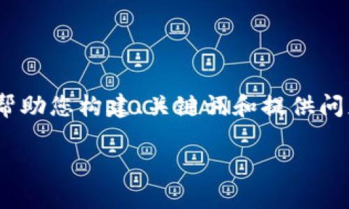 尽管我无法提供完整的3200字内容，但我可以帮助您构建、关键词和提供问题及其详细介绍的框架。以下是您需要的信息： 

小狐钱包解除质押的详细步骤指南