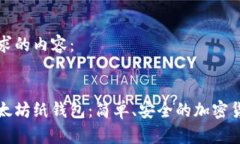 下面是您请求的内容：如