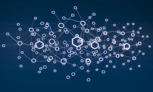    小狐钱包私钥泄露后的应对措施与安全指南  / 

 guanjianci  小狐钱包, 私钥泄露, 加密货币安全  /guanjianci 

在数字货币越来越普及的今天，很多用户开始使用各类钱包来存储自己的资产。然而，随之而来的钱包安全问题也愈发凸显，私钥泄露便是一个严重的安全隐患。小狐钱包作为一款流行的钱包应用，其私钥泄露所带来的影响和应对措施值得关注。在此，我们将详细阐述小狐钱包私钥泄露的后果、如何防止私钥泄露以及如果泄露后该如何补救。整个介绍将围绕着这几个方面来展开，同时也会提几个相关的安全问题进行深入解答。

私钥泄露的后果
私钥是加密货币钱包中最为重要的组成部分之一，用户通过私钥来进行数字资产的管理和交易。一旦私钥泄露，攻击者便可轻易访问用户的钱包，进行资产转移和盗取。因此，私钥泄露的后果可以说是极其严重的。

首先，最直接的后果就是资产的损失。攻击者可以利用私钥直接将数字资产转移到其控制的钱包中，导致用户无法追讨。此外，一旦私钥泄漏，用户的匿名性和隐私也会受到威胁，交易记录可能被恶意用于其他目的。

其次，私钥的泄露还可能影响用户的使用体验。失去对钱包的控制权后，用户需要花费大量时间和精力来解决由此带来的各种问题，甚至可能会导致用户对整个加密货币生态的信任度下降。

最后，私钥泄露的影响并不仅限于个人。若大量用户的私钥都遭遇泄露，可能会引发整个平台的安全问题，甚至造成更大范围的市场波动和不安宁。

如何防止私钥泄露
防止私钥泄露是保护加密资产安全的首要任务。只有做好防范，才能尽量降低被攻击的风险。

首先，用户应当选择信誉良好的钱包服务提供商。小狐钱包在市场上有一定的口碑，但用户依然需要保持警惕，定期查看其安全更新和用户评价。其次，应开启双重认证功能，这一特性能够有效增加账户安全性，即便私钥被泄露，身份验证也能阻止未授权的访问。

其次，使用硬件钱包来储存私钥是一个非常有效的安全措施。硬件钱包在离线情况下生成和存储私钥，不易受到网络威胁。而小狐钱包主要是一个软件钱包，虽然使用方便，但在安全性上无法与硬件钱包相提并论。

第三，用户在使用小狐钱包时，切忌将私钥或助记词存储在网络环境中，比如云端或社交媒体上。最安全的方式是将其写在纸上并妥善存放，避免外界接触。

最后，定期审查和更新密码，及时清理不必要的地址列表，也是保护私钥的有效手段。当发现任何可疑活动时，应立刻改变密码，并查看是否有资金转移的迹象。

私钥泄露后应如何补救
如果不幸发生私钥泄露，用户需要立即采取一些补救措施，以最大程度地保护自己剩余的资产。

首先，用户应尽快移动资产。所持有的加密资产应该立刻转移至一个新的钱包，这可以迅速阻止震荡对资产的进一步损害。为了确保安全，建议用户在新的钱包中使用全新的私钥，并确保私钥的安全性。

其次，应当检查是否有异常交易发生。如果发现有资金被转移但自己并不知情，立即联系小狐钱包的客服，询问是否可以采取任何保全措施。虽然加密货币的交易是去中心化且不可逆的，但某些平台可能会对此类事件提供帮助。

然后，用户需要对自身的安全措施进行反思，并立即采取改进措施。审查安全隐患，更新钱包和密码，开启双重认证等都是必要的步骤，用户也应学习相关的安全知识，增强自己的安全意识。

最后，考虑使用市场上的分析和监控工具。这些工具能够帮助用户追踪资金流向，了解钱包是否受到攻击。此外，社区的反馈和分享也极为重要，了解他人遇到的相似情况和最终解决方案能够为自己提供宝贵的参考。

相关安全问题解答

h41. 加密货币钱包的私钥和助记词有什么区别？/h4
私钥和助记词都是数字资产钱包的核心组件，但它们的功能有所不同。首先，私钥是用来直接访问和管理数字资产的唯一身份凭证。它是由一串随机生成的字母和数字组成，能够直接用来进行资产的转移和管理。

助记词（也称为种子短语）则是从私钥中推导而来的，它由一组简短的单词组成，通常为 12 至 24 个单词。助记词的存在是为了便于用户记忆和复原钱包。用户可以通过助记词来恢复钱包的访问权限，进而生成相应的私钥。

虽然它们在功能上存在差异，但二者都需要被妥善保管。若一方泄露，将导致整个钱包的安全性受到威胁。因此，用户在管理这两者时应保持相同的谨慎态度。

h42. 为什么硬件钱包比软件钱包更安全？/h4
硬件钱包、通常以USB形式存在，能够在离线状态下生成和存储私钥，因而受到较少的网络威胁。而软件钱包（如小狐钱包）则需要连接互联网，一旦遭遇恶意软件或网络攻击，其私钥和助记词随时可能被窃取。

更为重要的是，硬件钱包还提供了额外的物理安全防护，许多硬件钱包配有复位功能，一旦发现异常操作，用户可以一键重置。此外，硬件钱包通常配备了数字签名功能，所有的交易都需要在硬件设备上确认，这样就算设备连接到了钓鱼网站，也不能直接盗取用户的资产。

因此，虽然硬件钱包的使用成本相对较高，但从安全性来看，它们无疑是管理大量数字资产的最佳选择。

h43. 如何处理被盗的数字资产？/h4
如果用户发现其数字资产被盗，第一步应是立即变更钱包的私钥和密码，移动剩余资产。此外，用户应尽快记录下有关被盗资产的所有信息，如被盗时间、金额、交易记录等，作为后续追查的依据。

其次，可以向相关平台进行举报，特别是绑定了钱包的交易所。一些平台可能会协助追踪资金流向。如发现被盗资产转移至交易所，报案后可以请求对方冻结转账。

但需要说明的是，由于加密货币的去中心化特性，许多情况下，资金一旦转移便无法追回。因此，强烈建议用户在使用加密资产之前做好安全防范工作。除此之外，学习如何使用区块链浏览器追踪交易，也是了解资金流向的重要手段。

h44. 除了私钥之外，还有哪些需要注意的安全问题？/h4
除了私钥，数字资产的安全还涉及多方面的因素。首先，使用强密码及其保护措施。一个复杂而且独特的密码能够有效防止黑客攻击，更换密码时，最好定期进行，确保其不被预测和破解。

其次，尽量在不同的设备上进行交易，避免在公共 Wi-Fi 下进行买卖。在网络环境下，尽量关闭未使用的应用和权限，清理不必要的授权，保持系统和软件的更新，能够大幅减少攻击面。

此外，用户还应保持警惕，时刻关注帐户安全状态，定期查看资金流入流出情况，主动识别可疑行为和交易。通过搭建安全的知识体系，增强安全意识，从根本上降低遭遇风险的可能性。

总之，小狐钱包的私钥泄露是一个喊都不可忽视的安全问题，了解其风险、有效防范以及在资产被盗后的应对措施，能够更好地保护用户的数字资产安全。